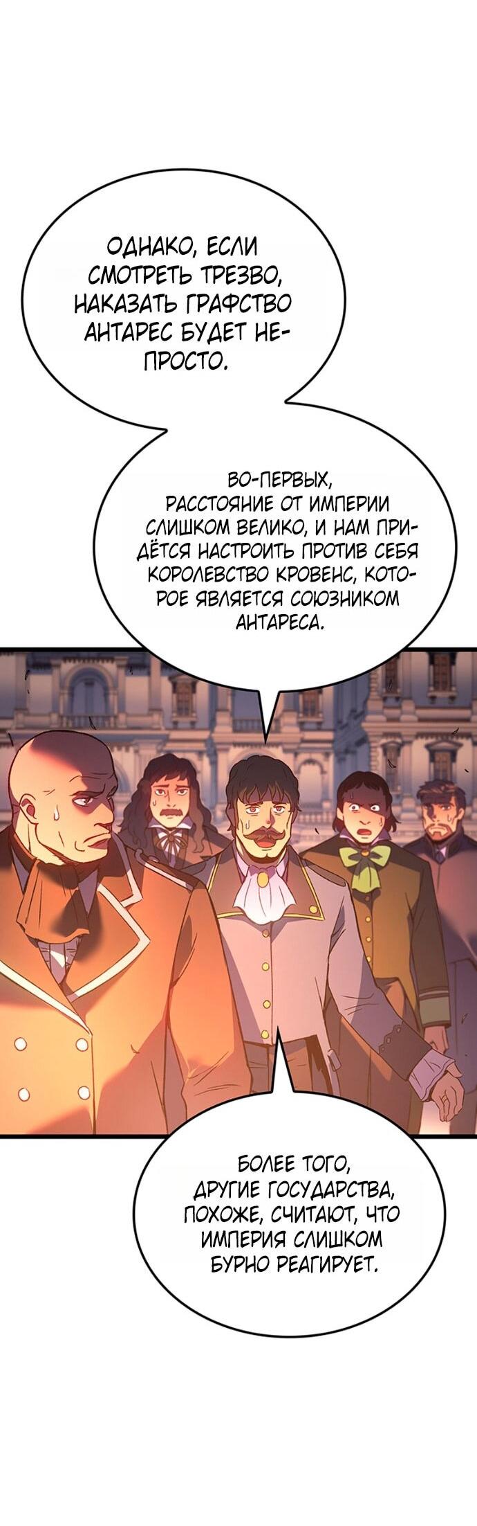 Read Реинкарнация неудержимого короля RU Manga Online