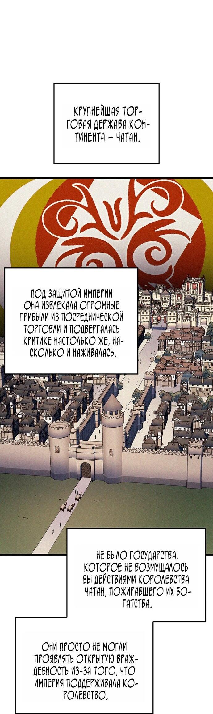 Read Реинкарнация неудержимого короля RU Manga Online