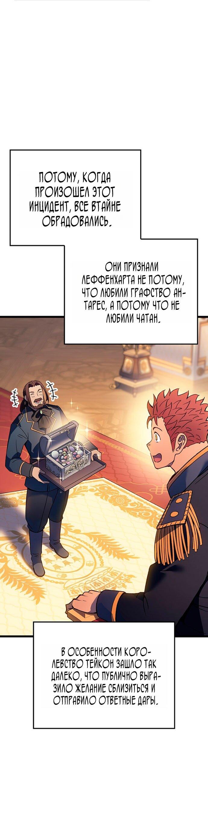 Read Реинкарнация неудержимого короля RU Manga Online