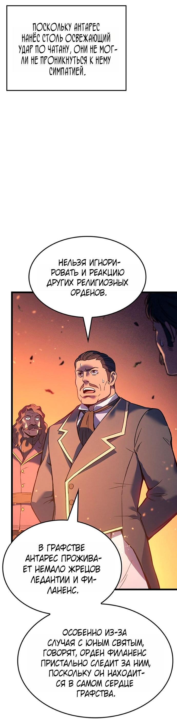 Read Реинкарнация неудержимого короля RU Manga Online