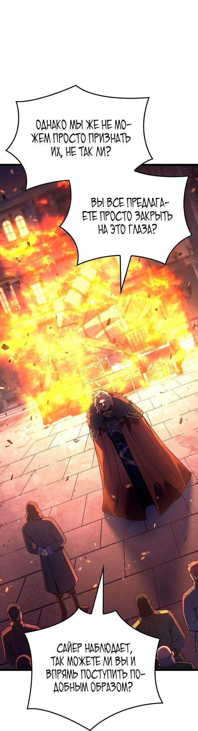 Read Реинкарнация неудержимого короля RU Manga Online