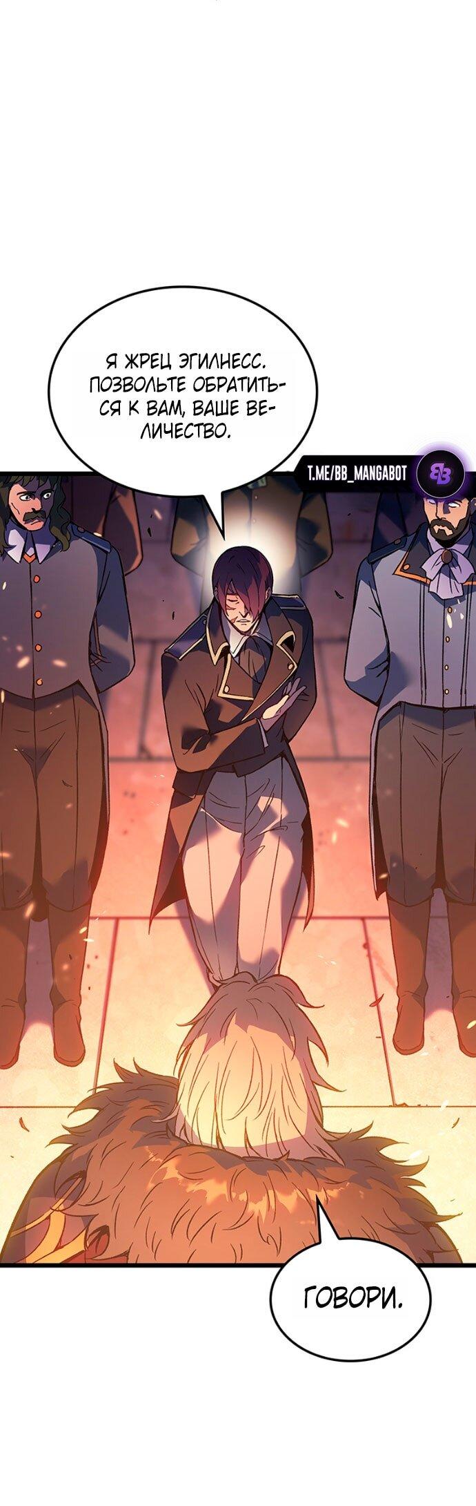 Read Реинкарнация неудержимого короля RU Manga Online