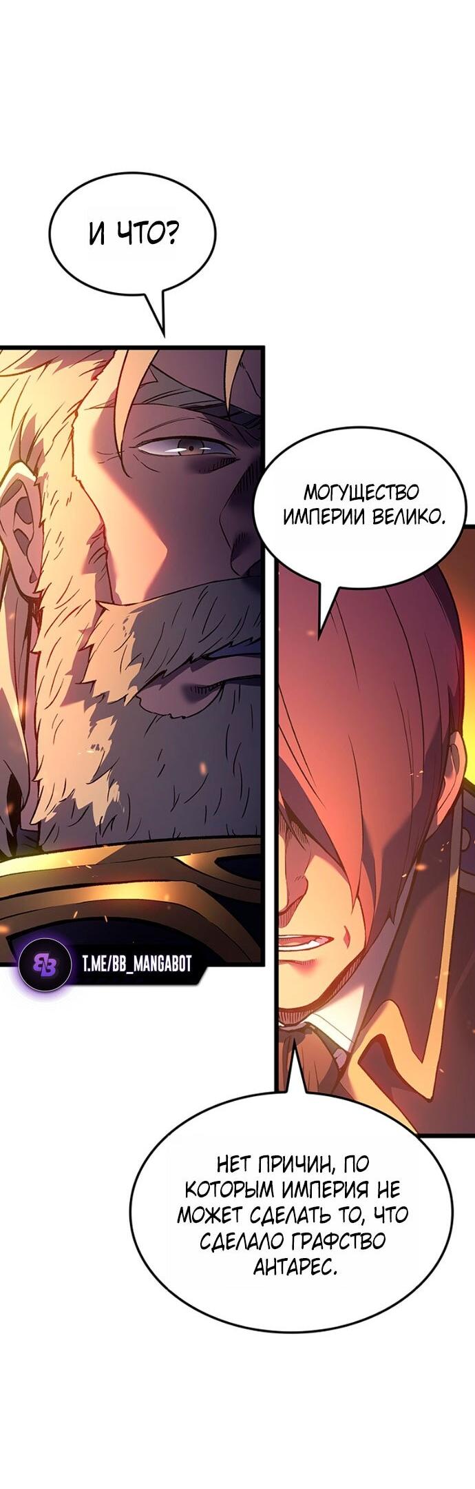 Read Реинкарнация неудержимого короля RU Manga Online