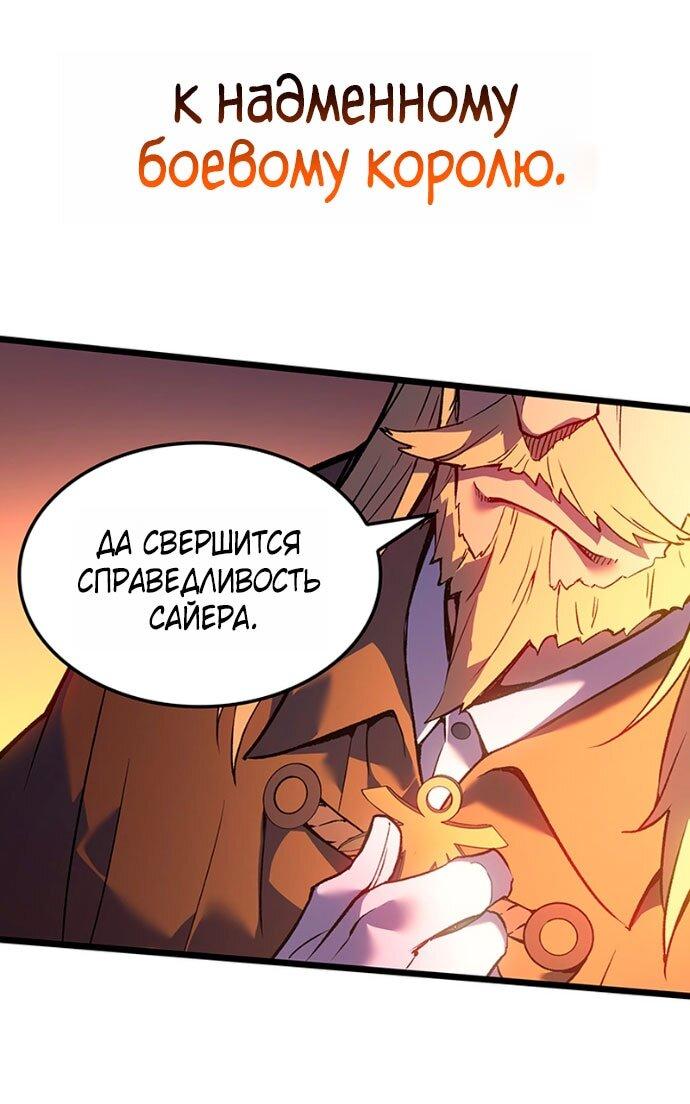 Read Реинкарнация неудержимого короля RU Manga Online