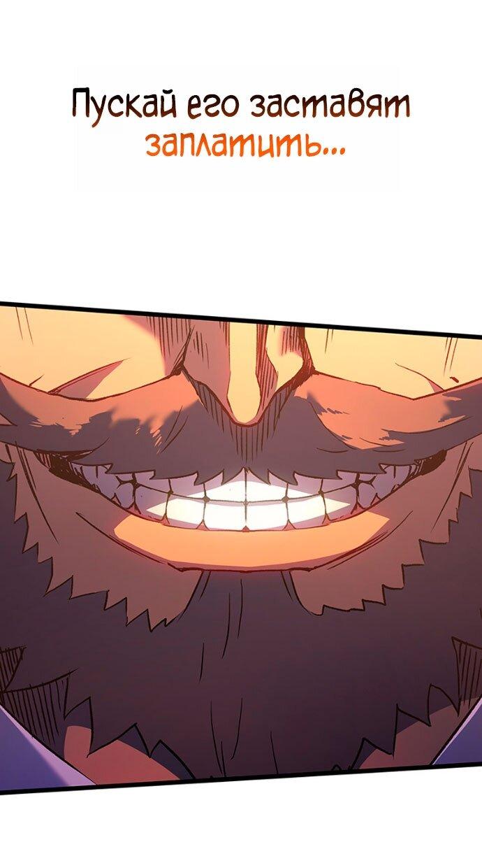 Read Реинкарнация неудержимого короля RU Manga Online
