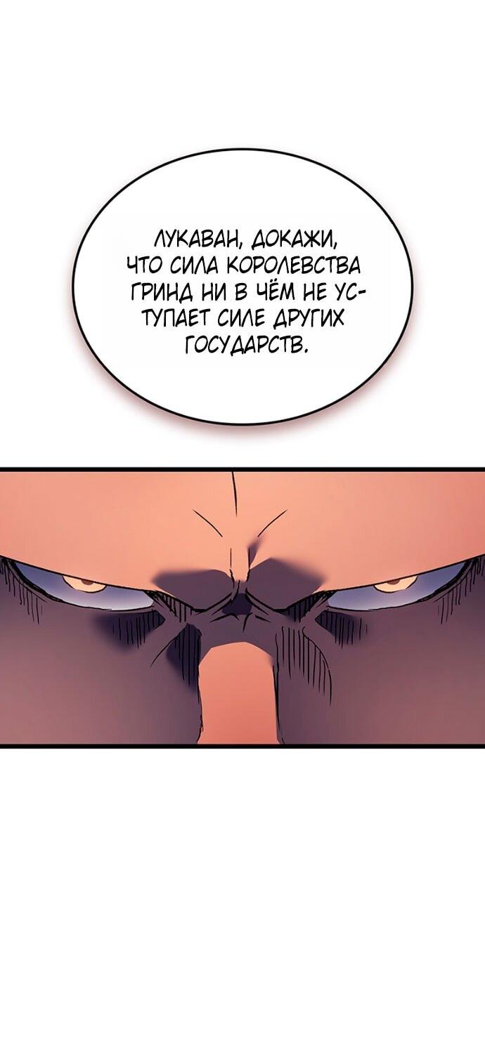 Read Реинкарнация неудержимого короля RU Manga Online