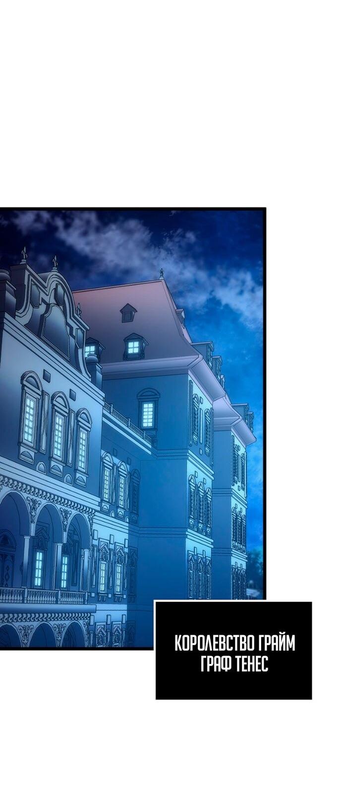Read Реинкарнация неудержимого короля RU Manga Online