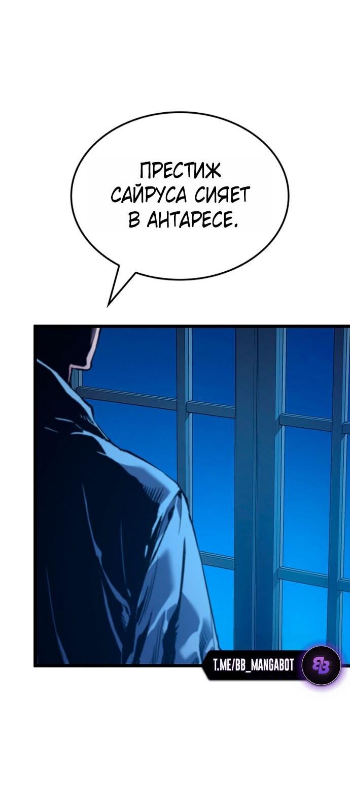 Read Реинкарнация неудержимого короля RU Manga Online