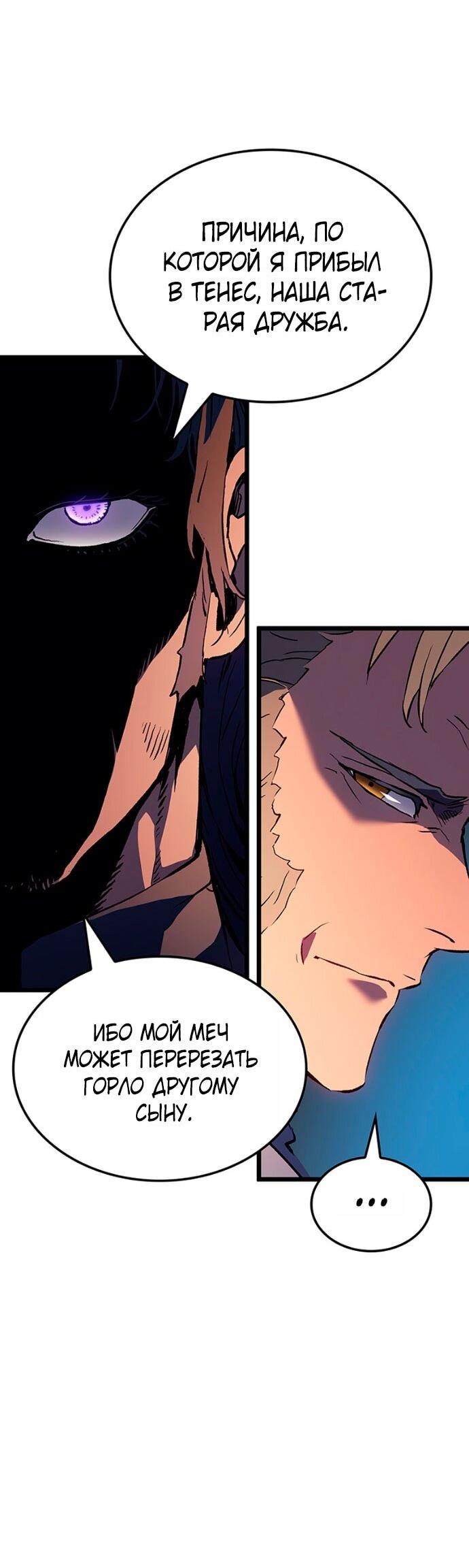Read Реинкарнация неудержимого короля RU Manga Online