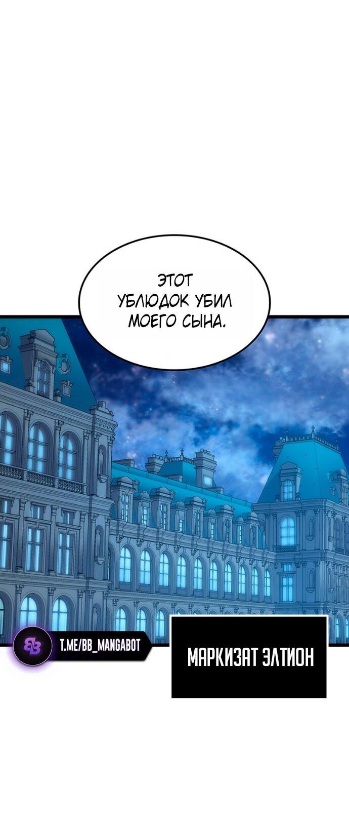 Read Реинкарнация неудержимого короля RU Manga Online