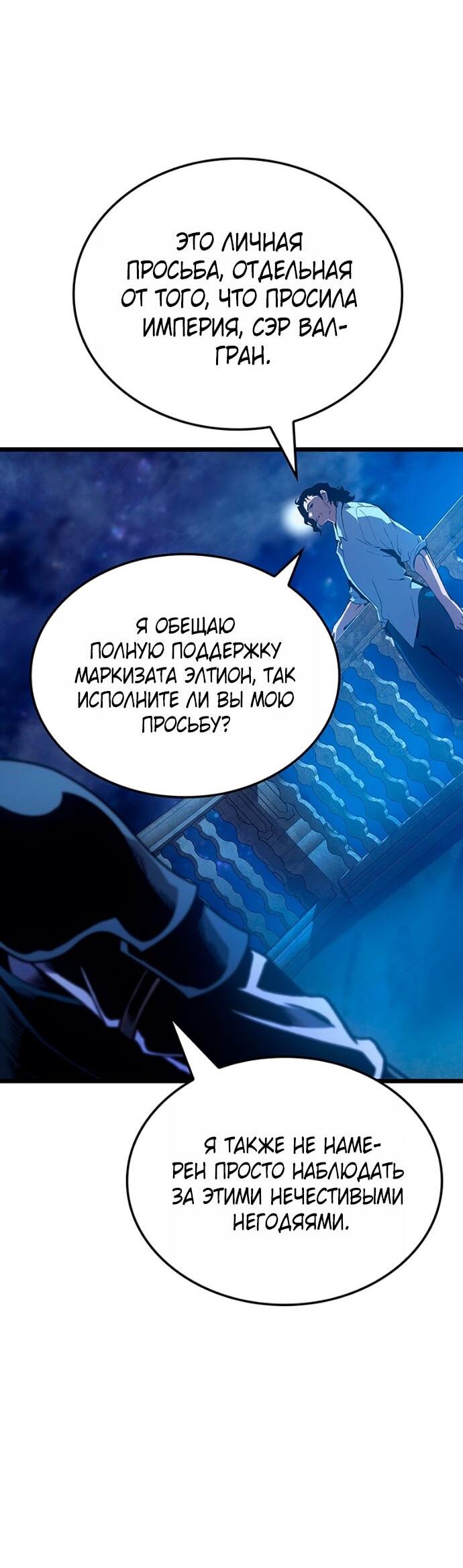 Read Реинкарнация неудержимого короля RU Manga Online