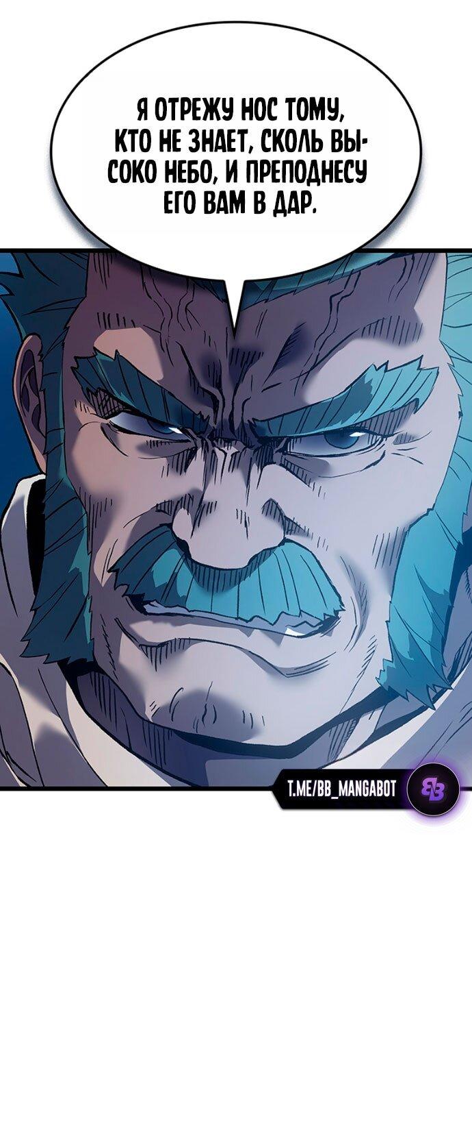 Read Реинкарнация неудержимого короля RU Manga Online
