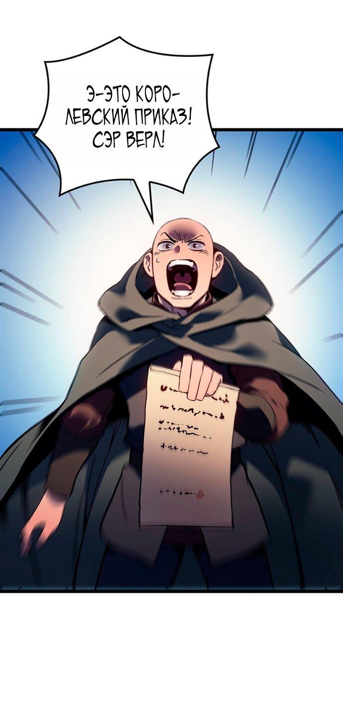 Read Реинкарнация неудержимого короля RU Manga Online