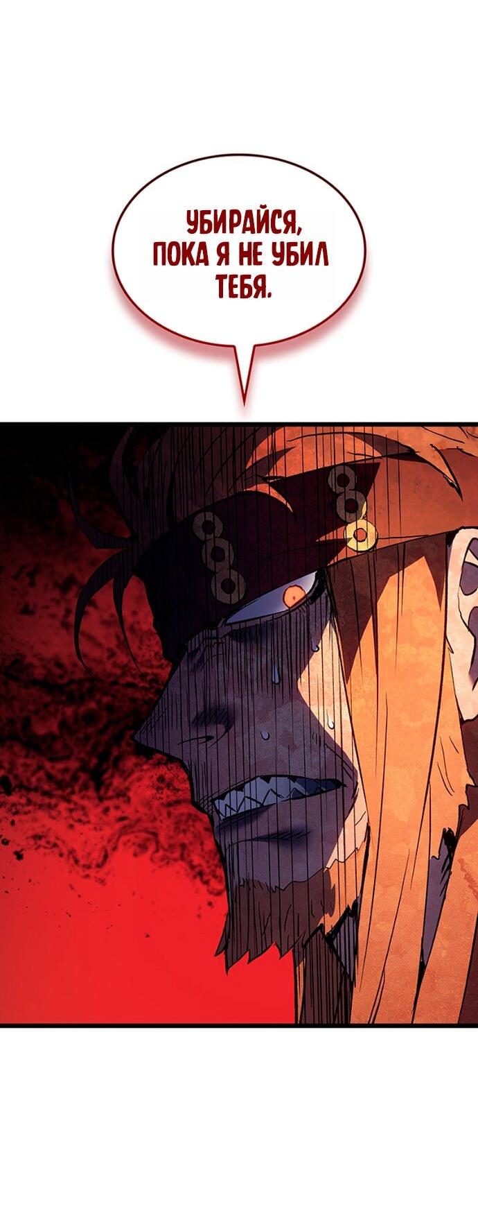 Read Реинкарнация неудержимого короля RU Manga Online