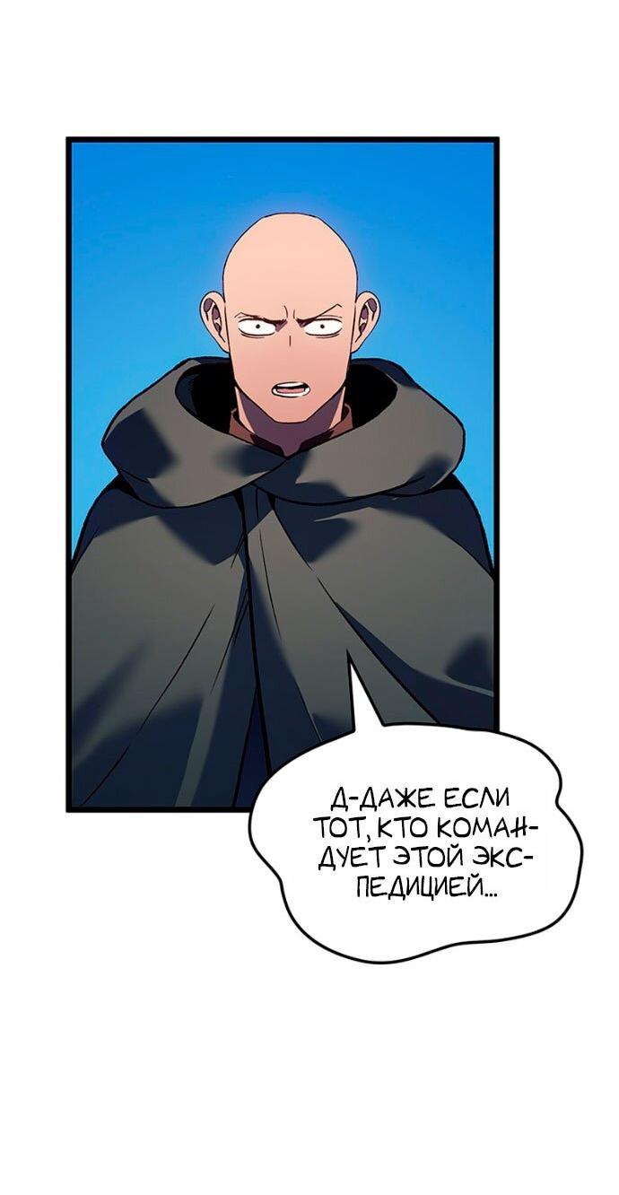 Read Реинкарнация неудержимого короля RU Manga Online