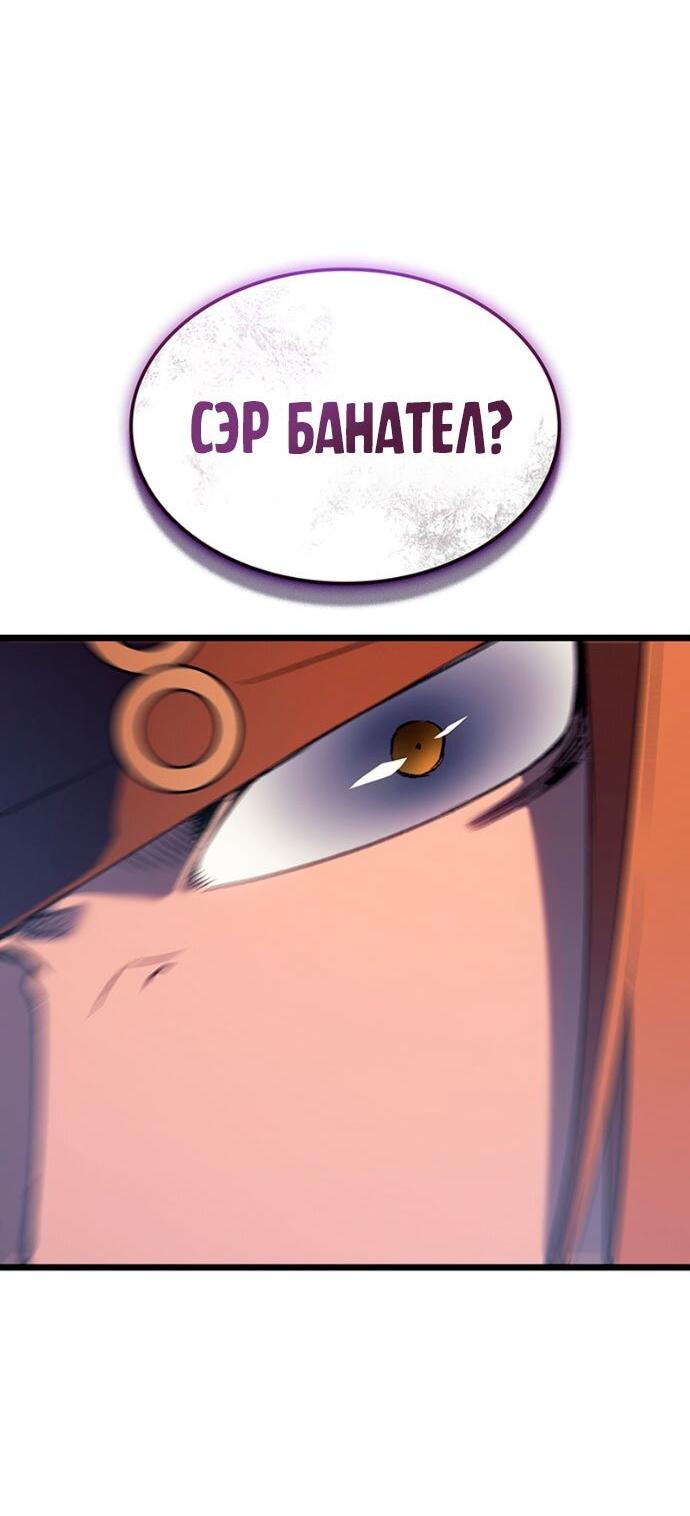 Read Реинкарнация неудержимого короля RU Manga Online