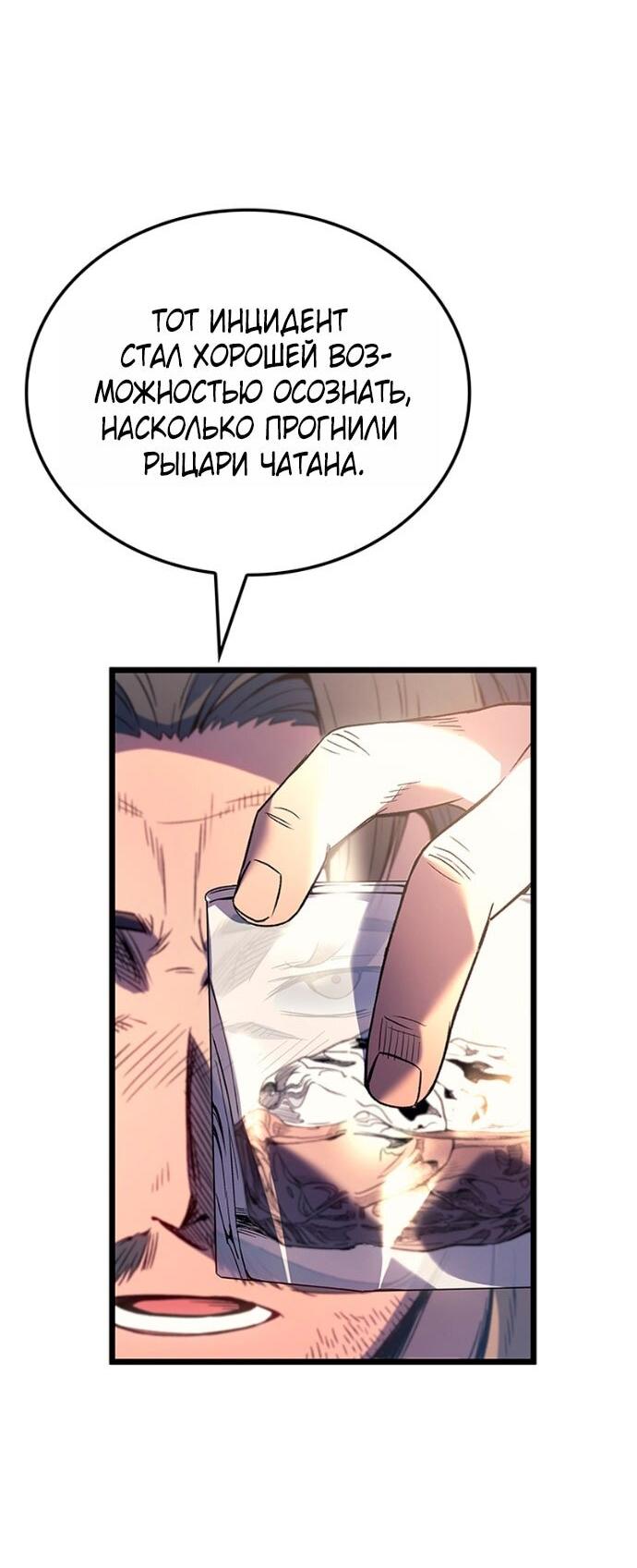 Read Реинкарнация неудержимого короля RU Manga Online
