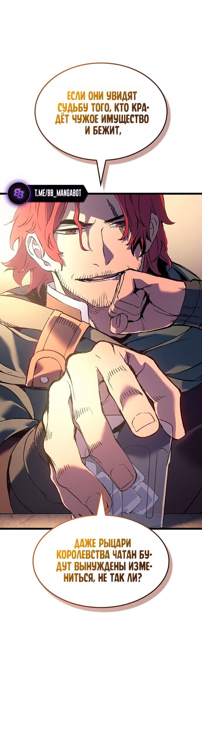 Read Реинкарнация неудержимого короля RU Manga Online