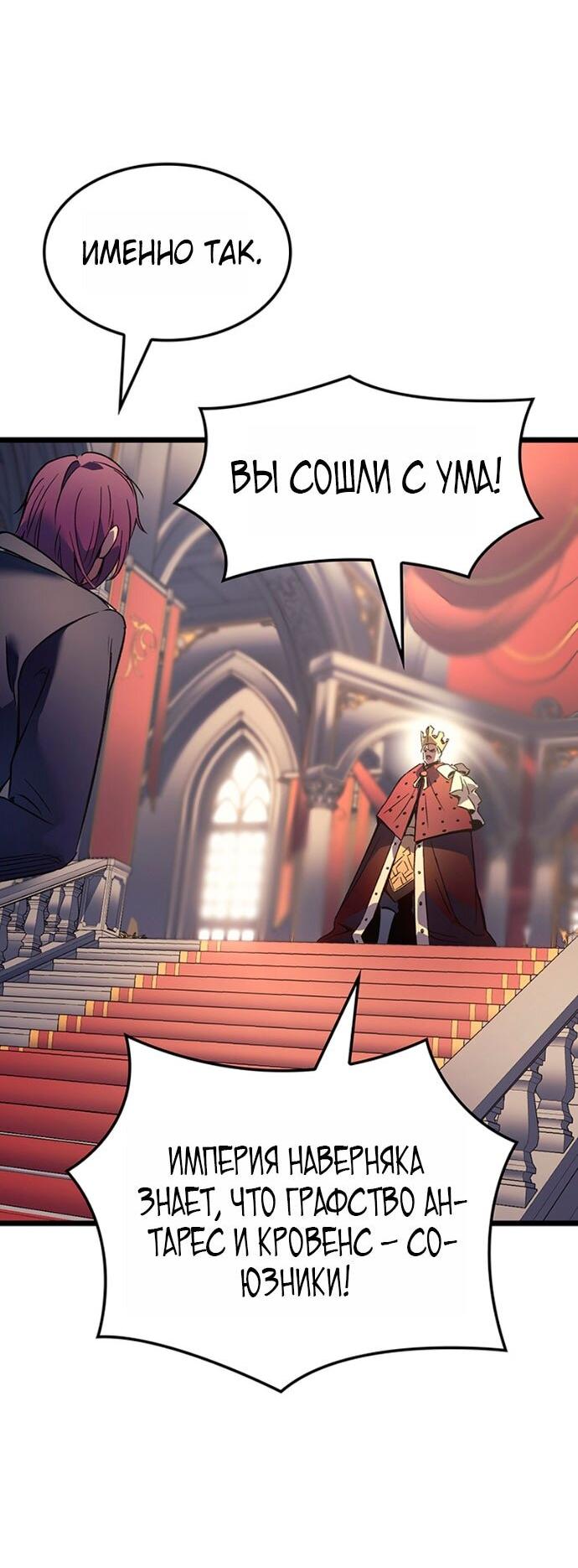 Read Реинкарнация неудержимого короля RU Manga Online