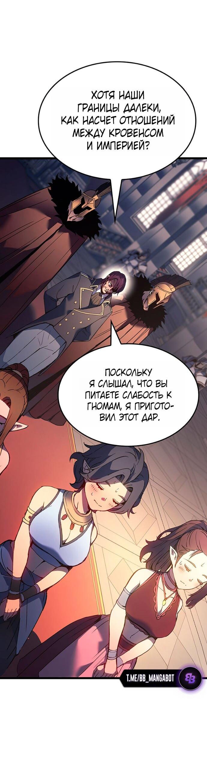 Read Реинкарнация неудержимого короля RU Manga Online