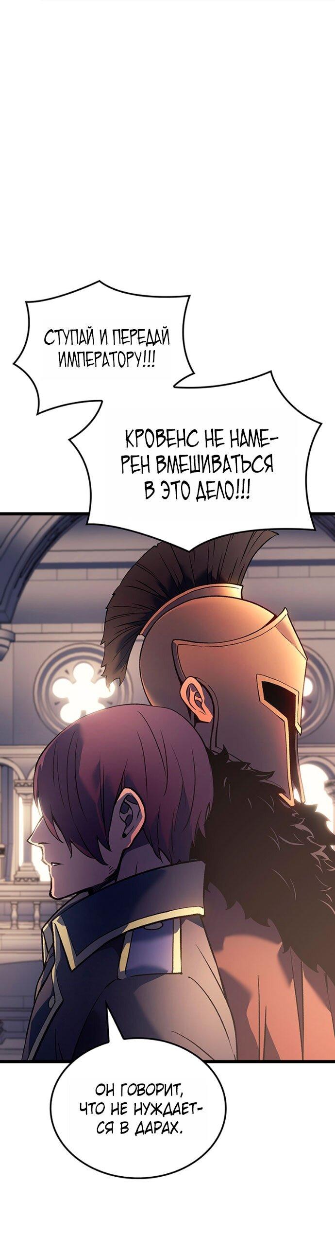 Read Реинкарнация неудержимого короля RU Manga Online