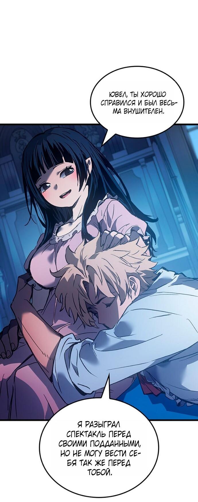 Read Реинкарнация неудержимого короля RU Manga Online