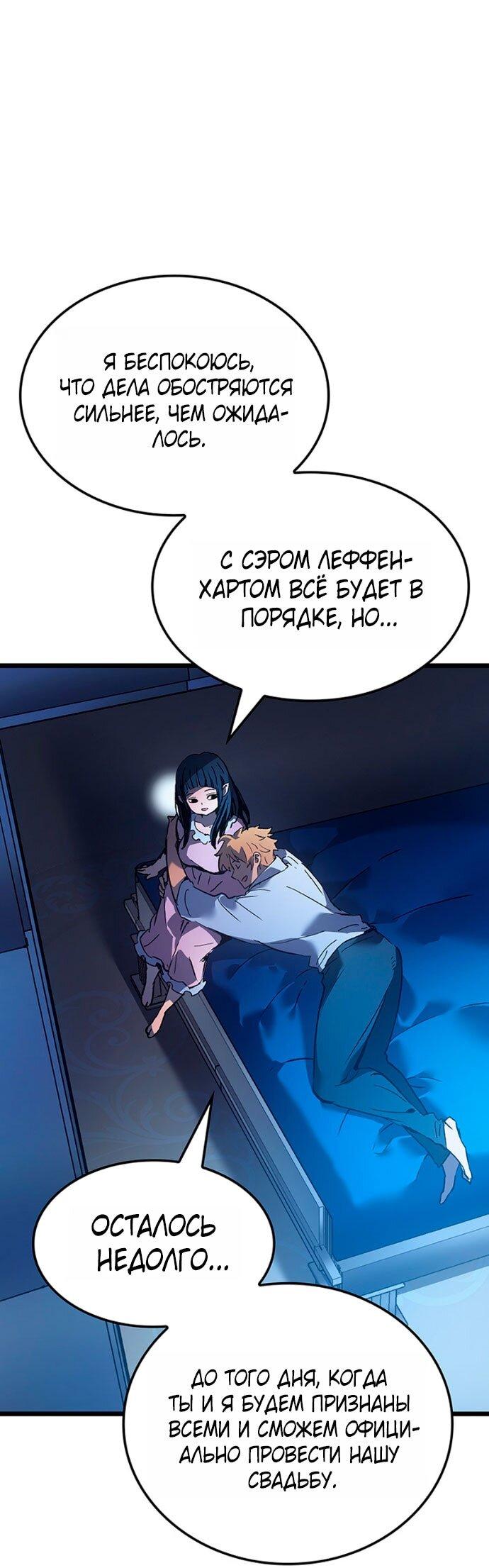 Read Реинкарнация неудержимого короля RU Manga Online