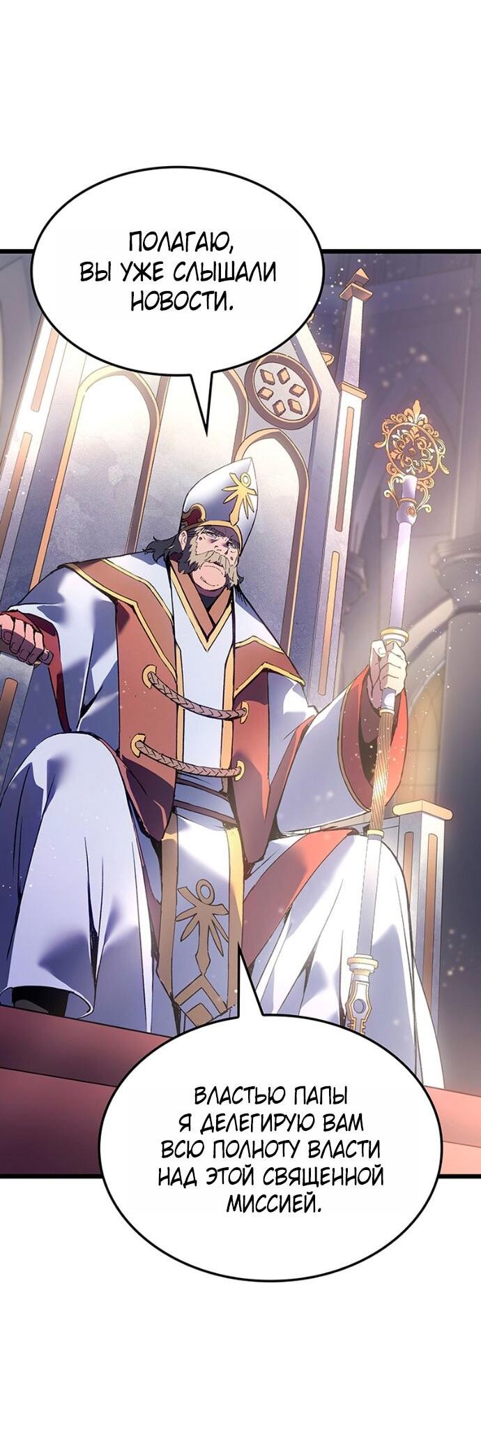 Read Реинкарнация неудержимого короля RU Manga Online