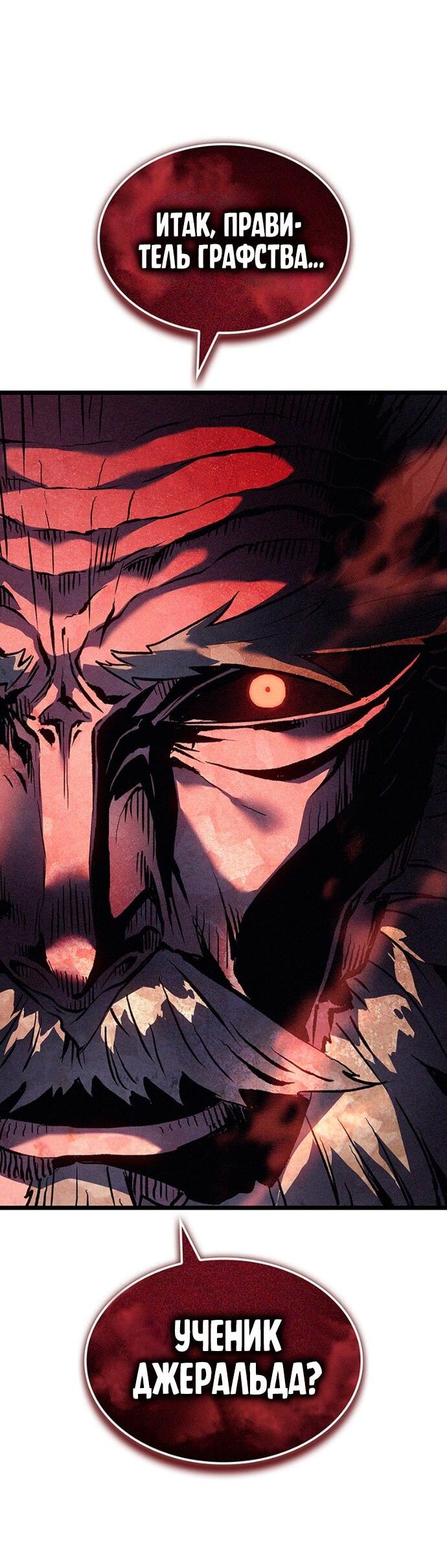 Read Реинкарнация неудержимого короля RU Manga Online