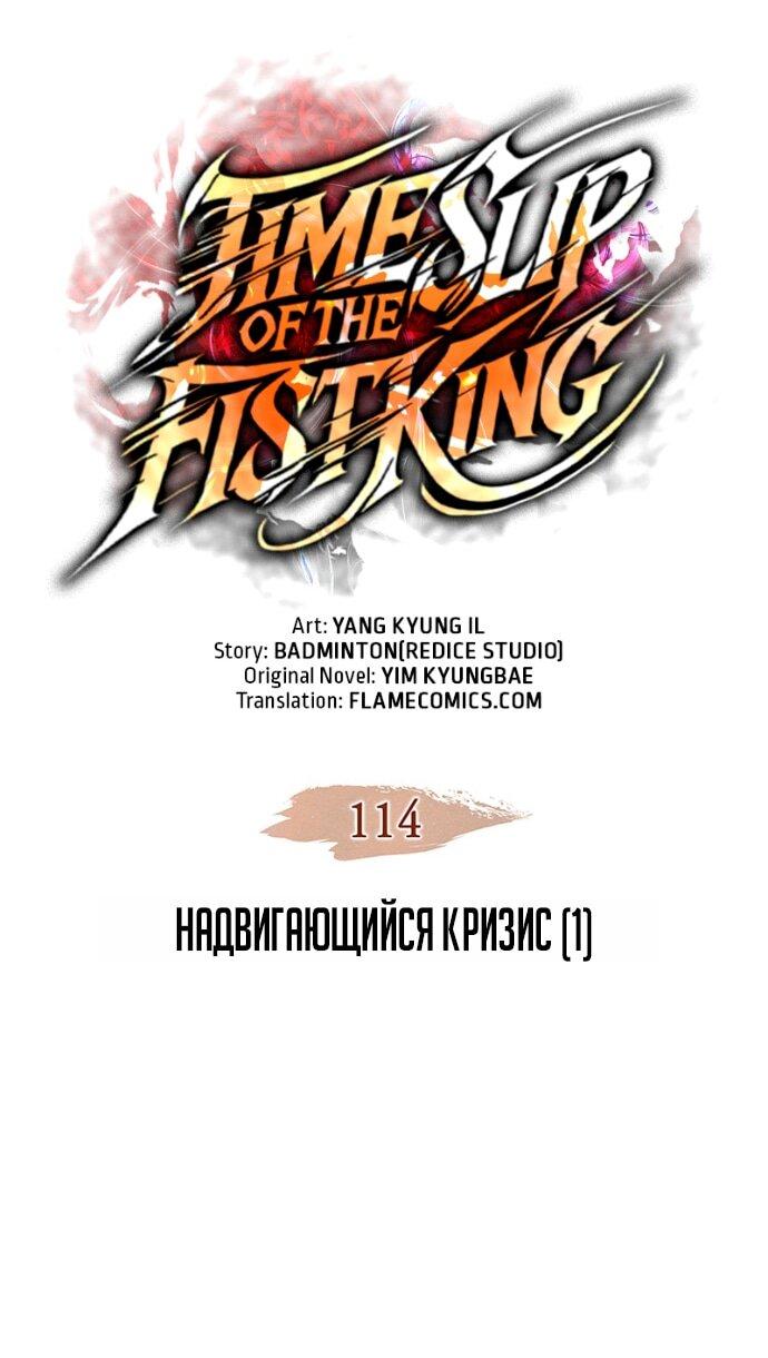 Read Реинкарнация неудержимого короля RU Manga Online