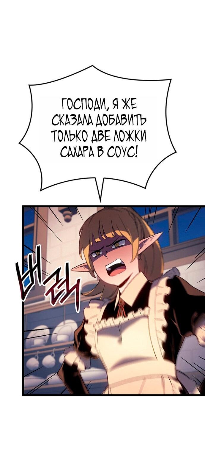 Read Реинкарнация неудержимого короля RU Manga Online
