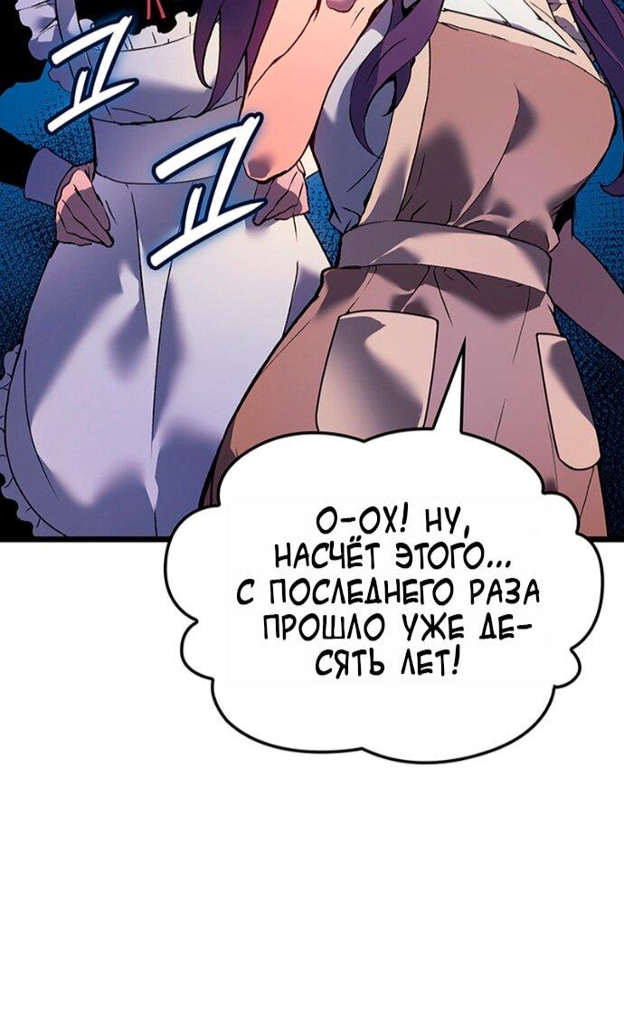 Read Реинкарнация неудержимого короля RU Manga Online