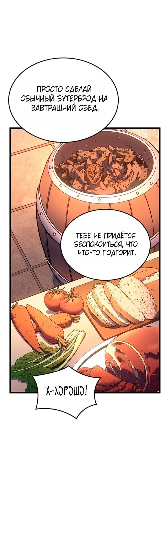 Read Реинкарнация неудержимого короля RU Manga Online