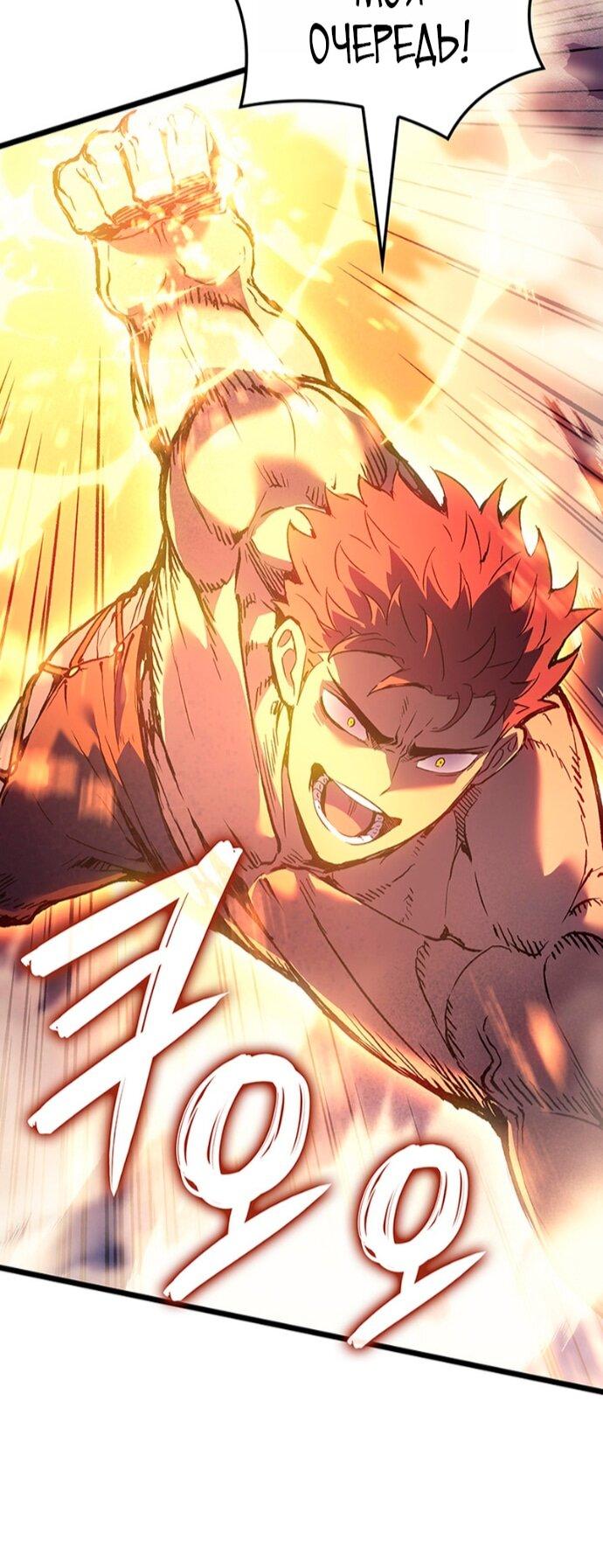 Read Реинкарнация неудержимого короля RU Manga Online