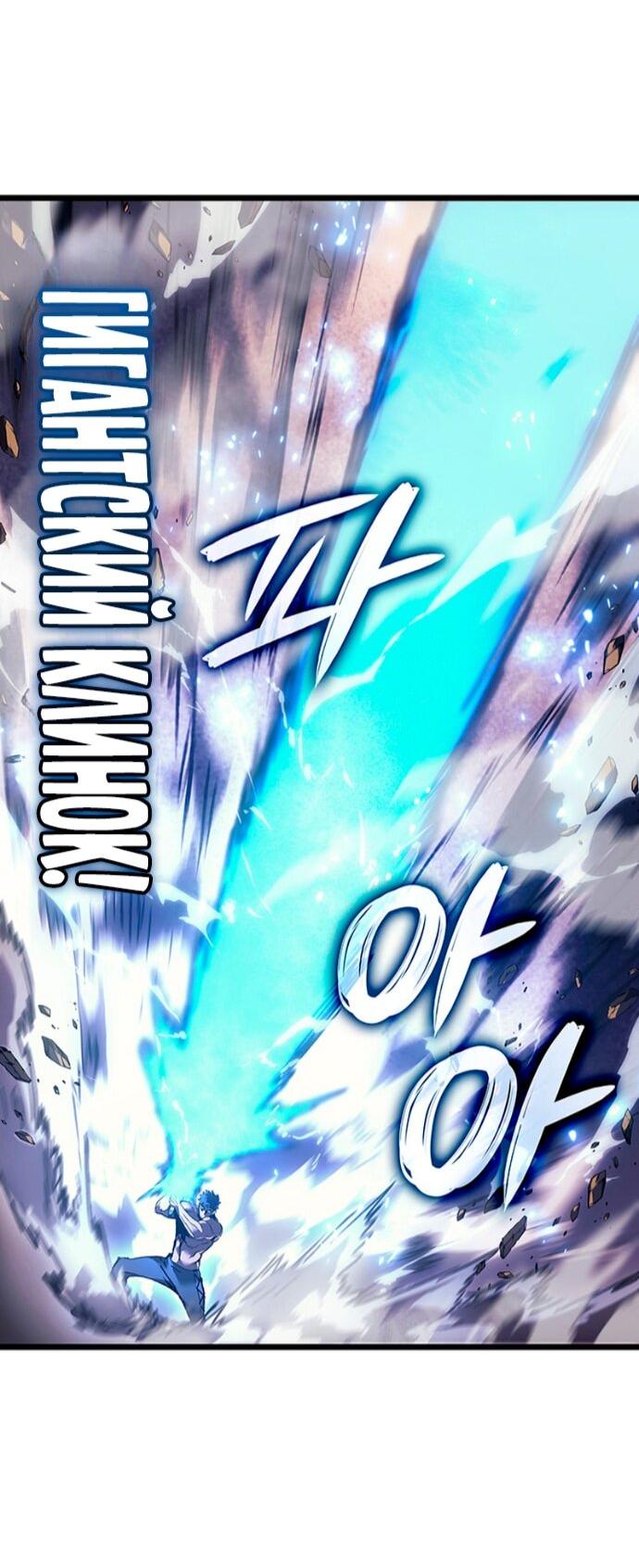 Read Реинкарнация неудержимого короля RU Manga Online