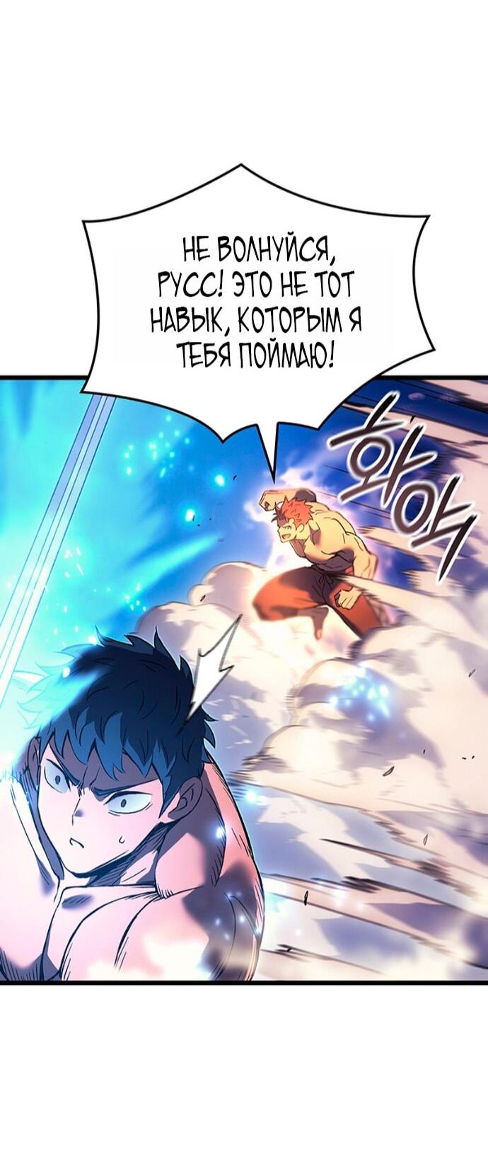 Read Реинкарнация неудержимого короля RU Manga Online