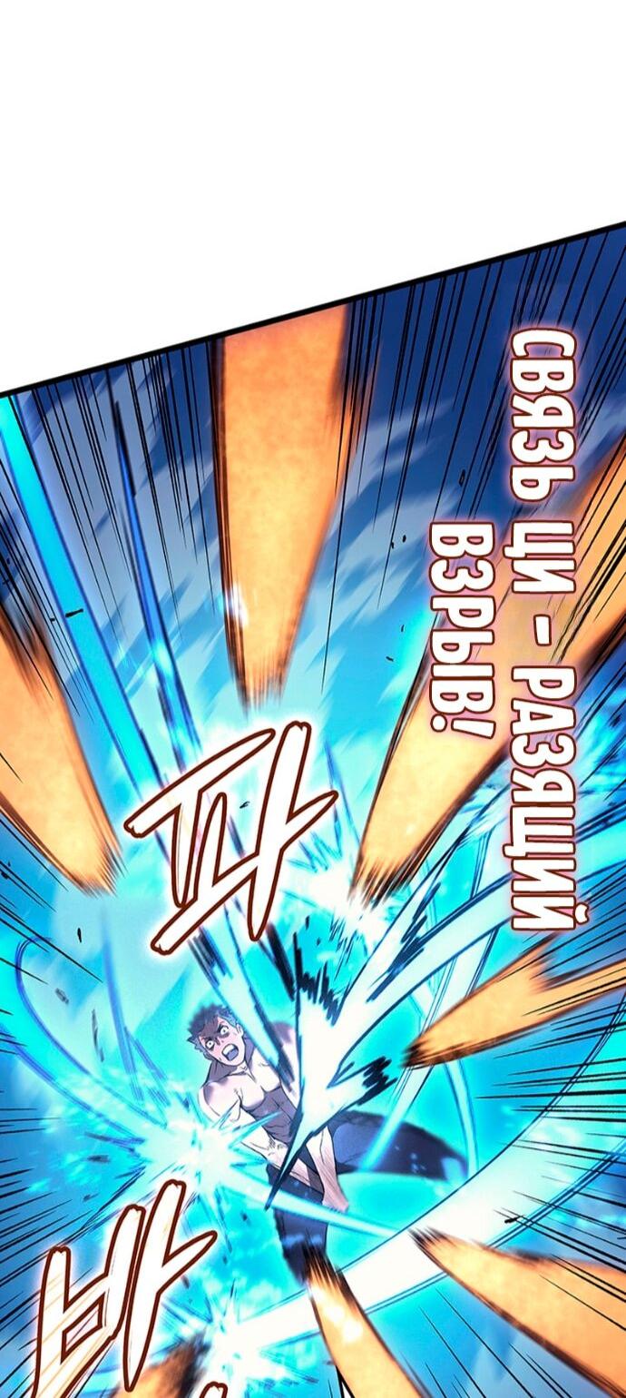 Read Реинкарнация неудержимого короля RU Manga Online