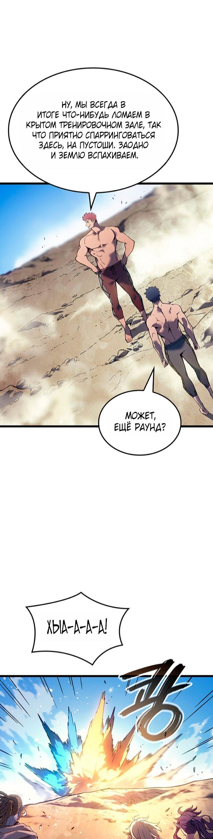 Read Реинкарнация неудержимого короля RU Manga Online