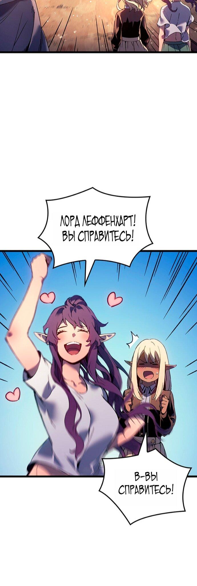 Read Реинкарнация неудержимого короля RU Manga Online