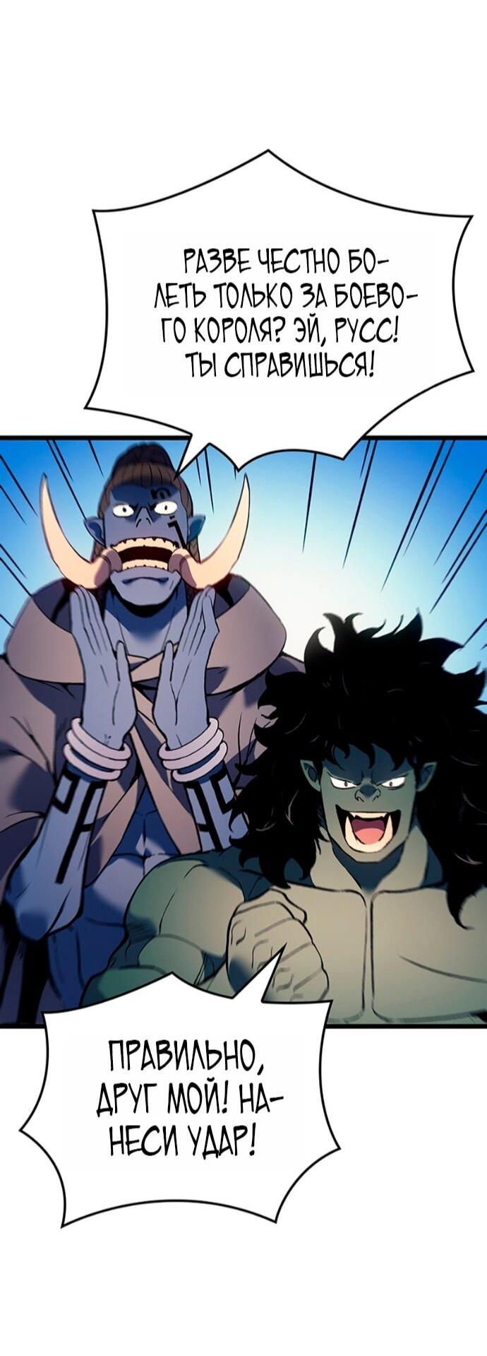 Read Реинкарнация неудержимого короля RU Manga Online