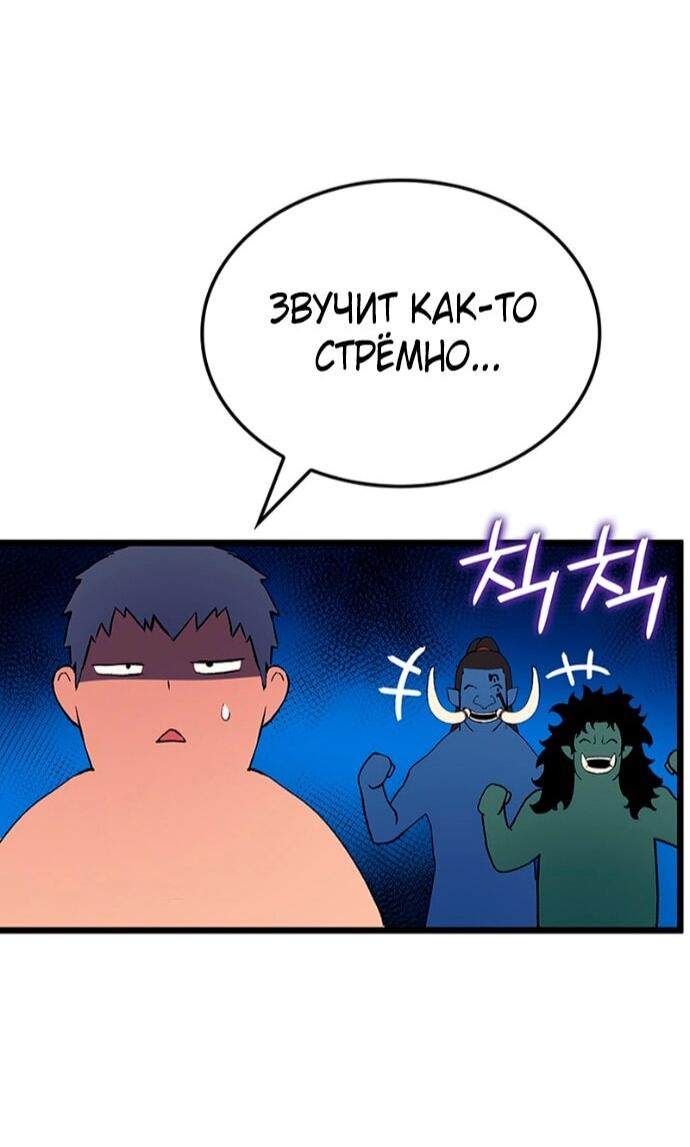 Read Реинкарнация неудержимого короля RU Manga Online