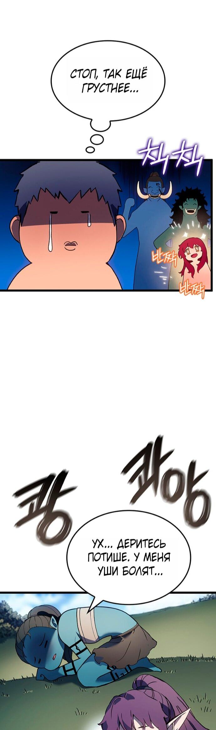 Read Реинкарнация неудержимого короля RU Manga Online