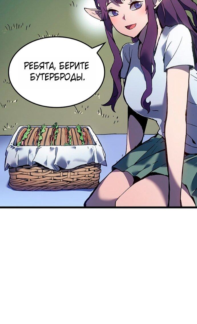 Read Реинкарнация неудержимого короля RU Manga Online