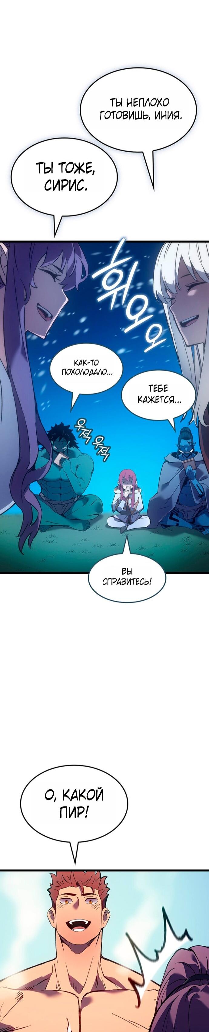 Read Реинкарнация неудержимого короля RU Manga Online