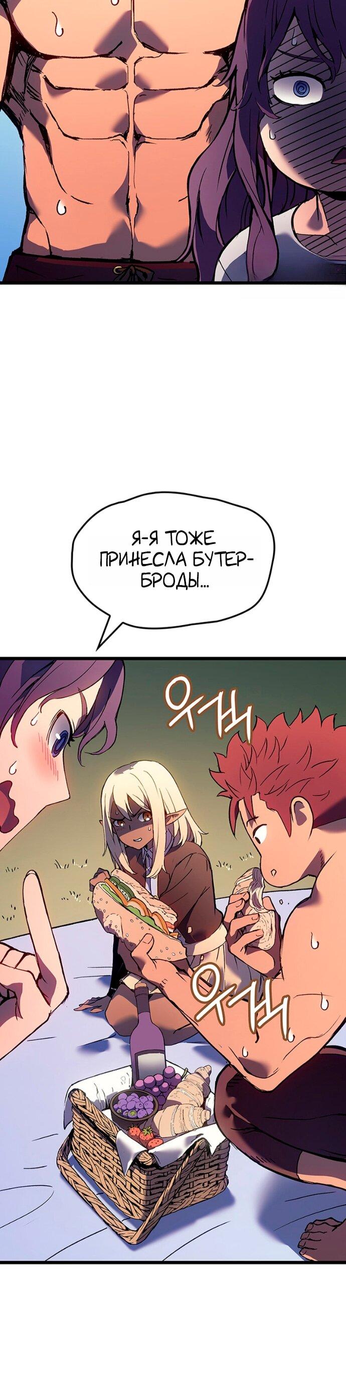 Read Реинкарнация неудержимого короля RU Manga Online