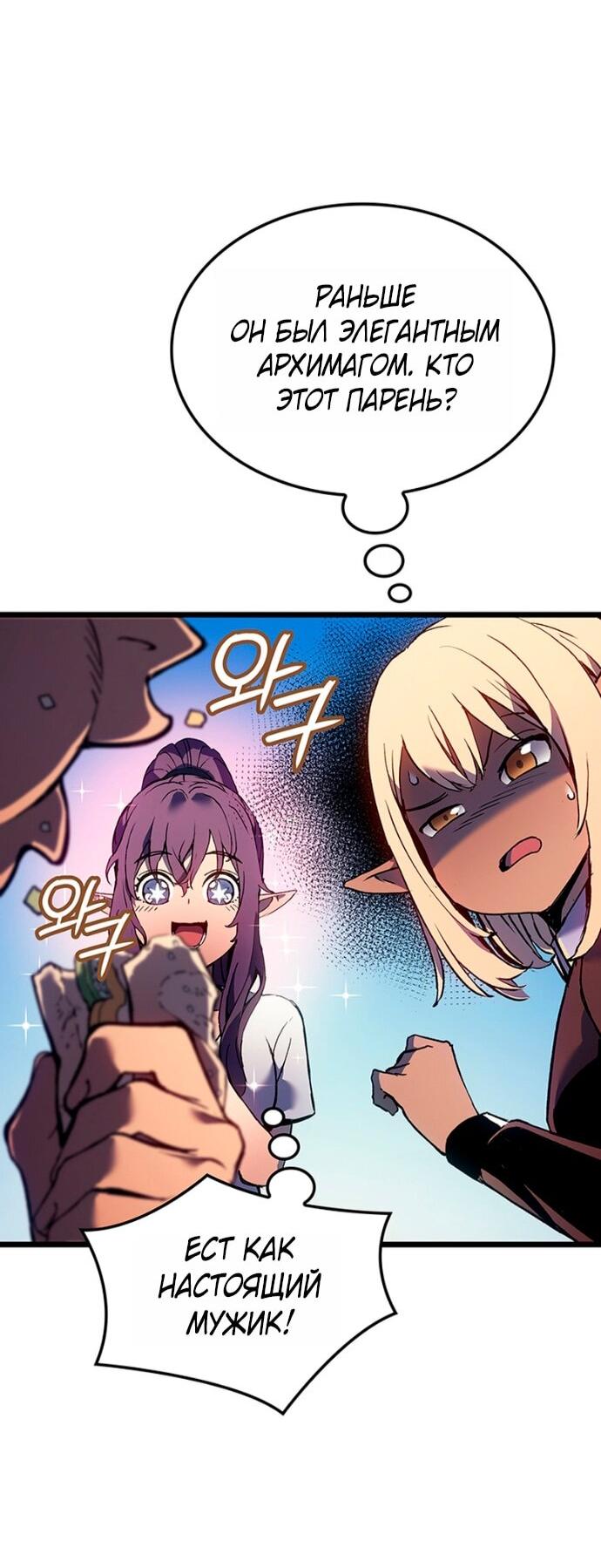 Read Реинкарнация неудержимого короля RU Manga Online