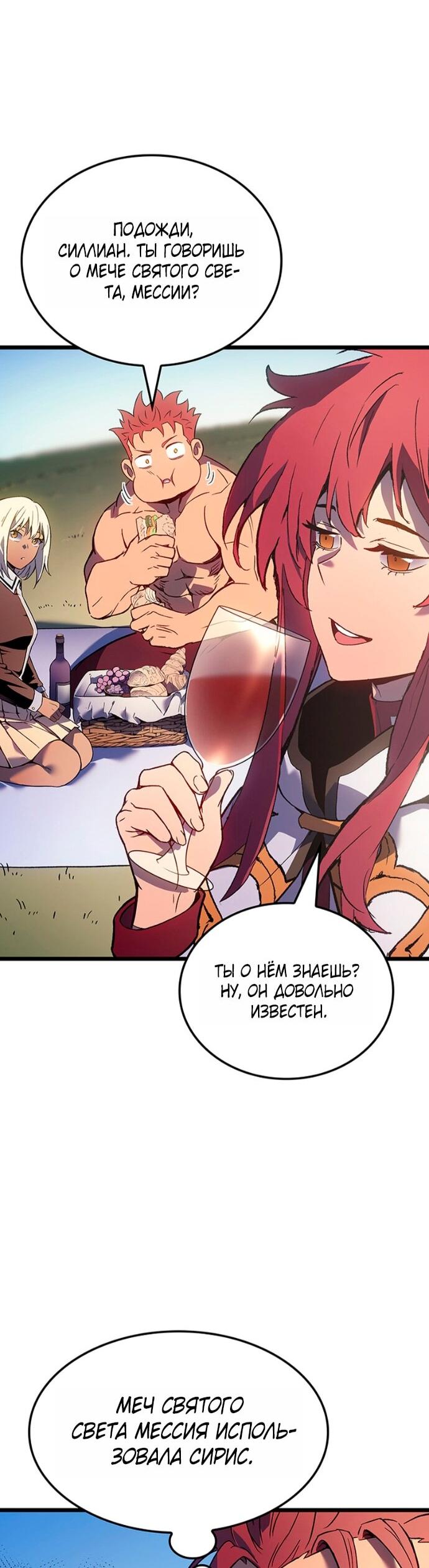 Read Реинкарнация неудержимого короля RU Manga Online