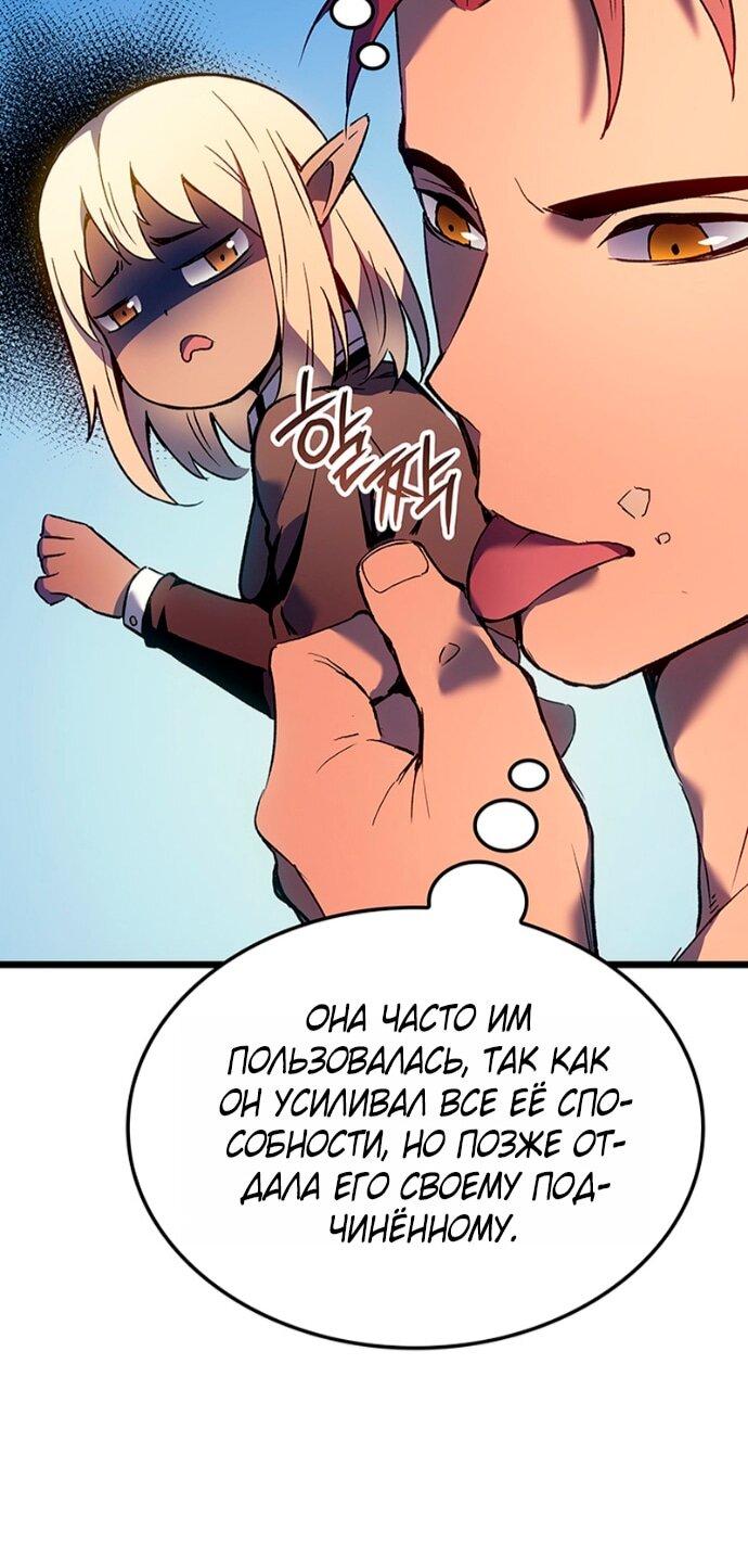 Read Реинкарнация неудержимого короля RU Manga Online