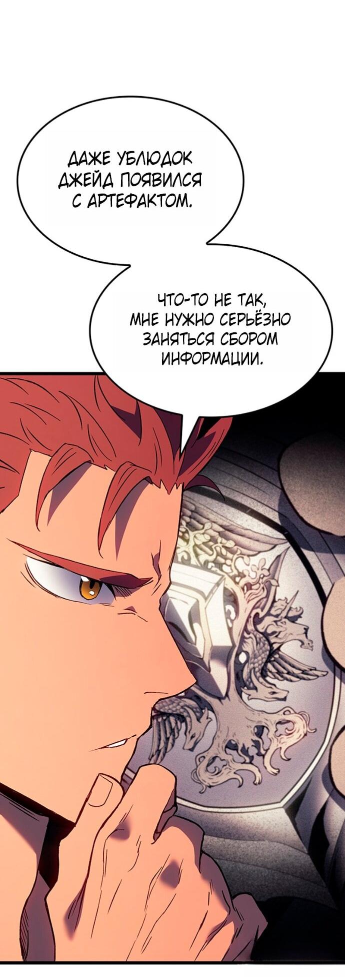 Read Реинкарнация неудержимого короля RU Manga Online