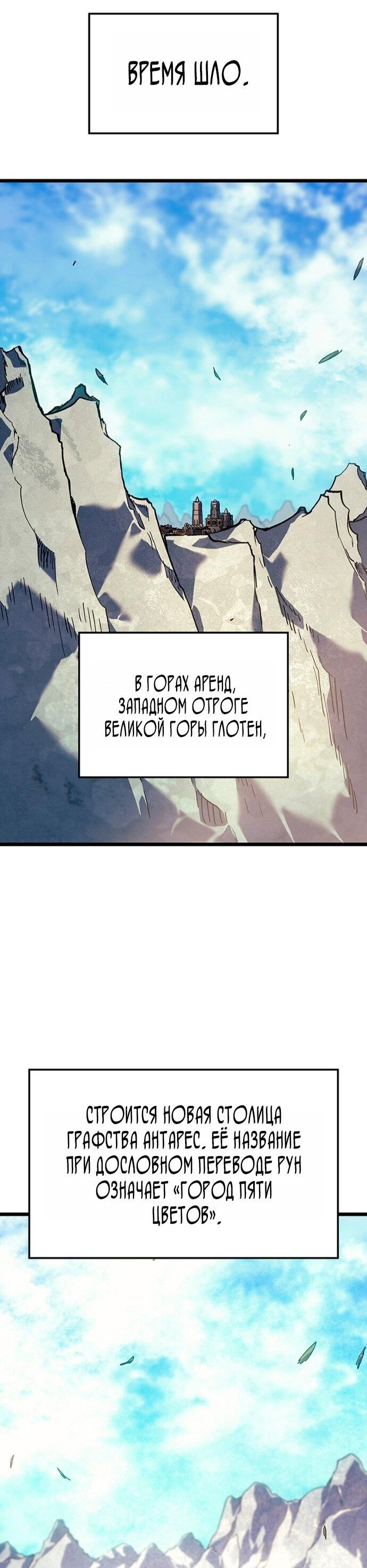 Read Реинкарнация неудержимого короля RU Manga Online